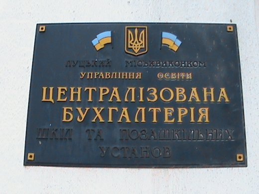 «Хрестовий похід» по «зниклим» дитсадкам міста! Маразм та самоуправство міської влади Луцька!  Частина 2.