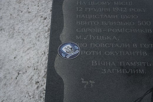 Динамівські фани - проти луцьких євреїв