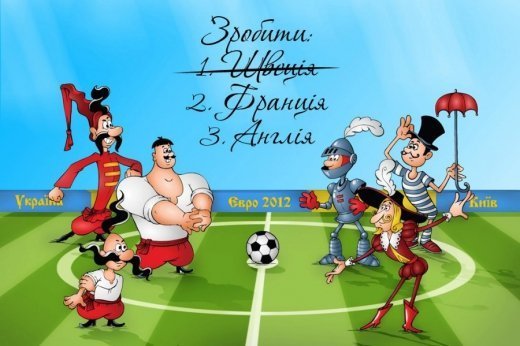 Матч Україна - Франція В КАРТИНКАХ