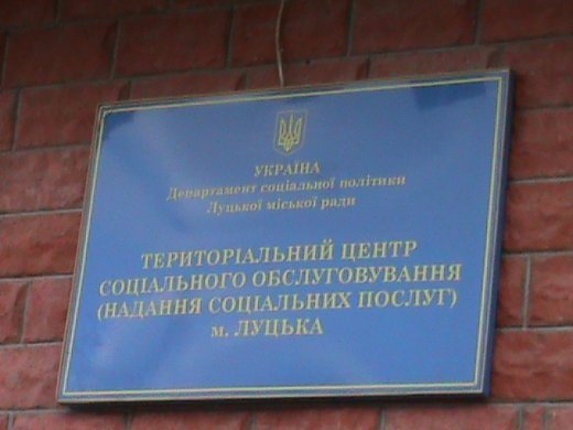 «Хрестовий похід» по «зниклим» дитсадкам міста! Маразм та самоуправство міської влади Луцька!  Частина 2.