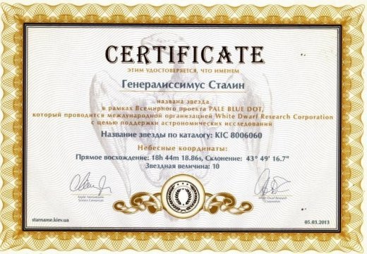 Вчені відкрили нову зірку