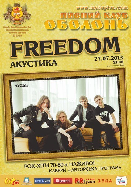 FREEDOM Unplugged у КОРАБЛИКУ 27.07.2013