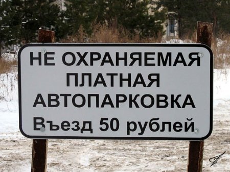 «Умом Россию не понять, Аршином общим не измерить» (с)