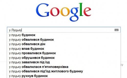 Інтернет-творчість: жарти про Луцьк