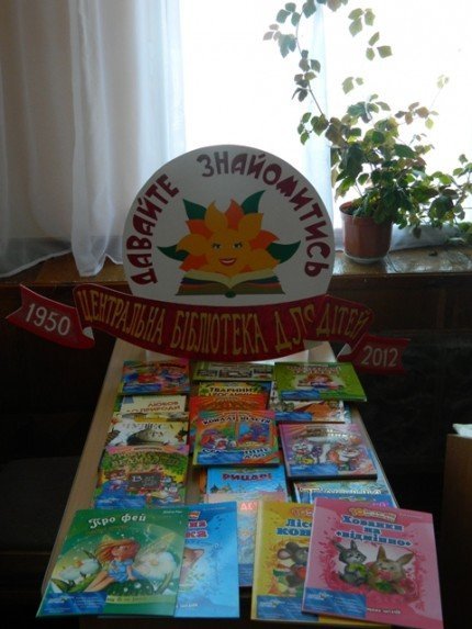 «Молоді регіони» продовжують акцію «Подаруй книгу»