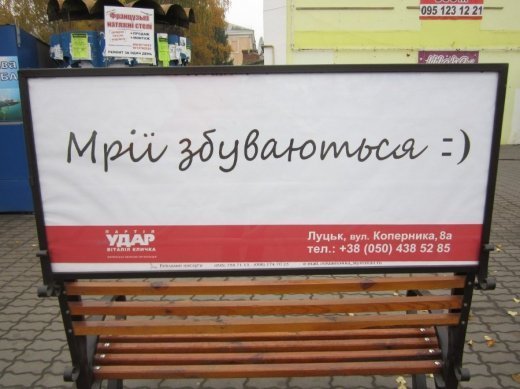 Давайте будемо Людьми…