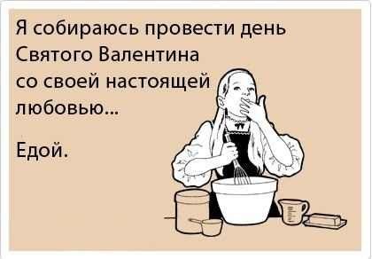 Для тих, хто не любить Дня влюбльонних