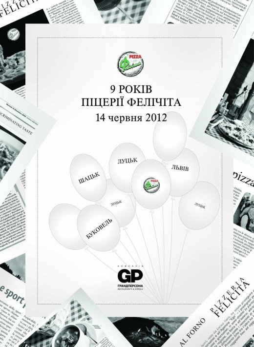 НАМ 9 РОКІВ!!!