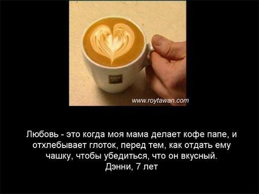 Діти - про любов