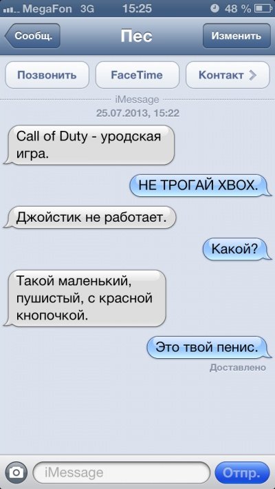 Якби собаки вміли писати СМС