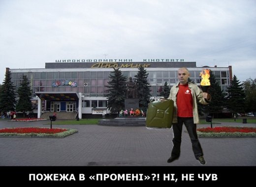 Знайшовся луцький палій