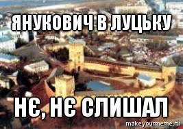 Волинь вітає Гаранта!