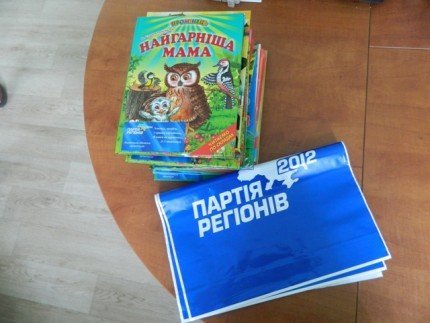 «Молоді регіони» продовжують акцію «Подаруй книгу»