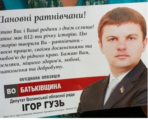 Рестайлінговий Гузь