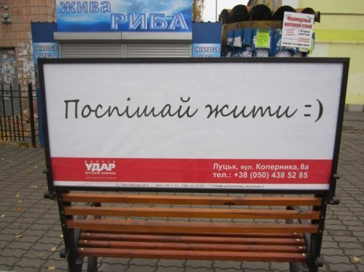 Давайте будемо Людьми…