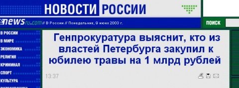 Буйний квіт фантазії,деяких  редакторів ЗМІ!