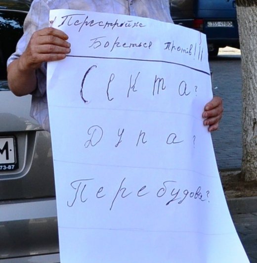 Дивний флешмоб у Луцьку 