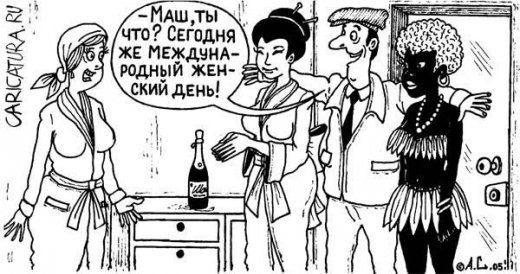 Васьмоє марта-2