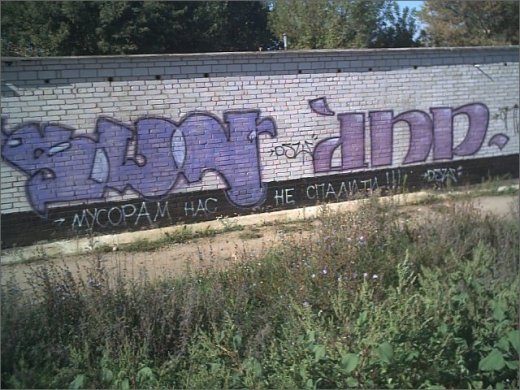 Історія Луцького графіті. Частина 2