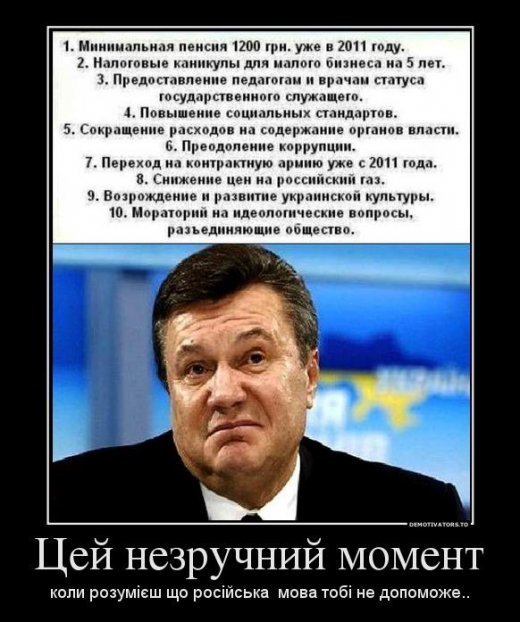 Коли друга державна не допомагає... 