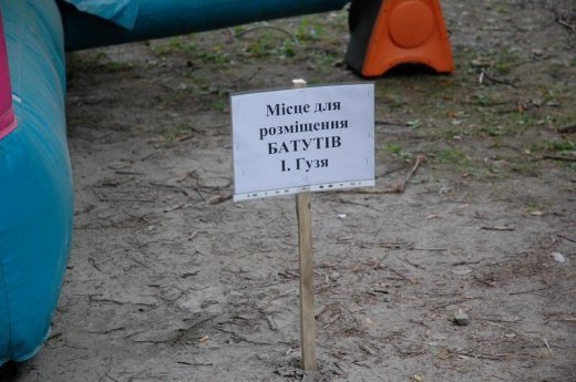 Гузь і яйця