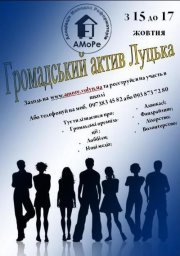 Оголошено набір на школу 