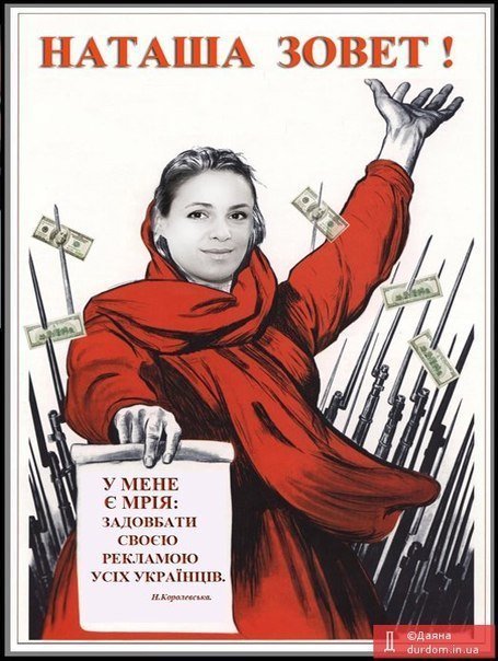 мрія: задовбати рекламою українців!.. 