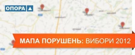 Ти - виборець. Ти можеш зробити вибори чесними