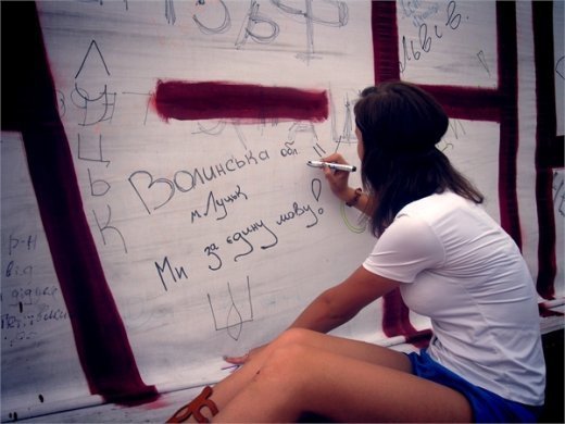 Волинь за Українську мову!