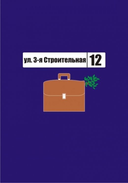 Угадайте кино по картинке