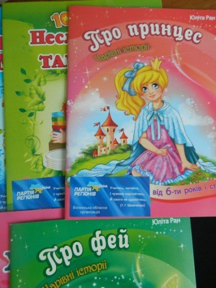 «Молоді регіони» продовжують акцію «Подаруй книгу»