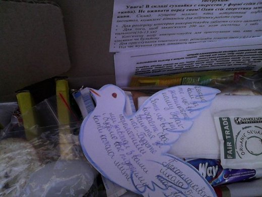 Волинський сухпайок із частинкою серця