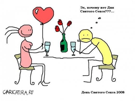 Для тих, хто не любить Дня влюбльонних