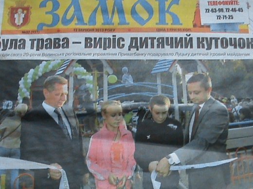 Маразм та самоуправство міської влади Луцька!  Частина 1. «Інвестиції» в майбутнє.