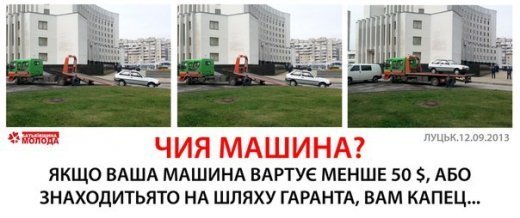 Чия Машина???