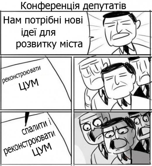 Інтернет-творчість: жарти про Луцьк