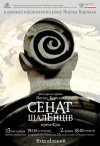 Сьогодні другий прем’єрний показ вистави 