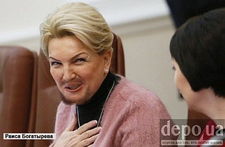 Януковичів, Азарова й Богатирьову «прикрасили» бородами. ФОТО 