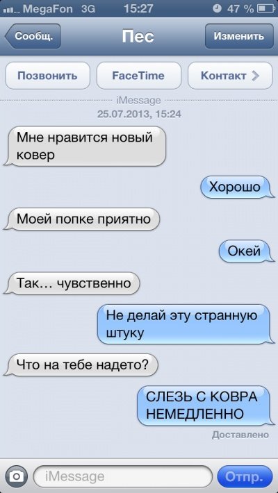 Якби собаки вміли писати СМС