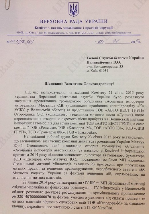 Андрій Андрейків: «Кадри Калетніка повертаються на митницю»
