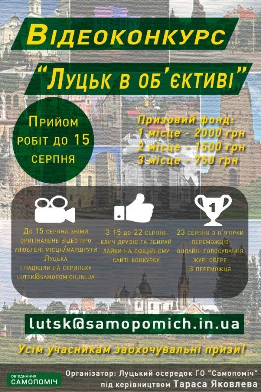 ГО «Самопоміч» - звітує за червень