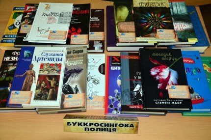 «Молоді регіони»: відтепер у Ковелі є «Буккросинг»