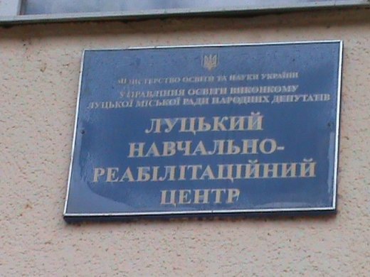 «Хрестовий похід» по «зниклим» дитсадкам міста! Маразм та самоуправство міської влади Луцька!  Частина 2.