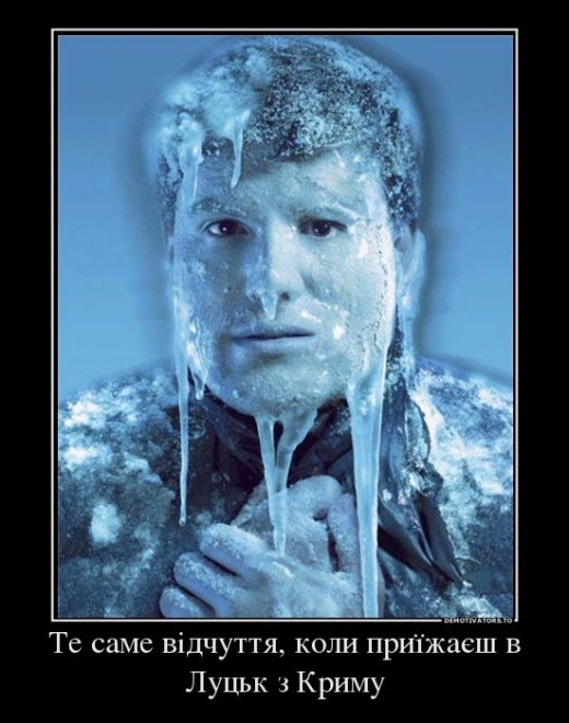 Інтернет-творчість: жарти про Луцьк