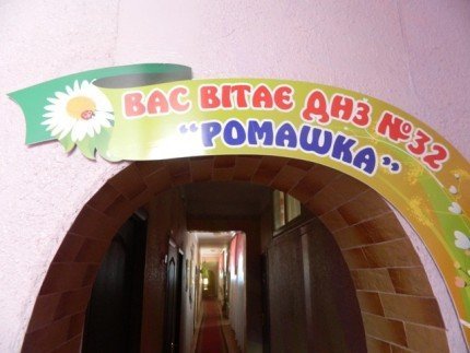 «Молоді регіони» знову поринули у світ дитинства