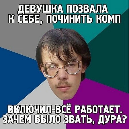 12 ознак того, що Ви - ботан