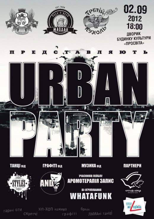 У Луцьку буде Urban Party
