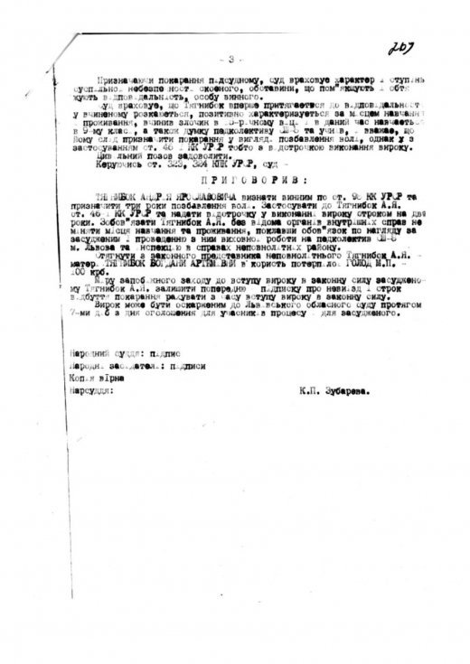 Подвійні стандарти української політики