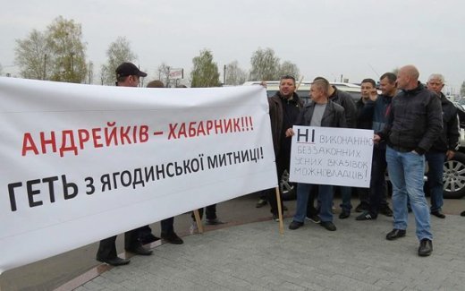 Андрій Андрейків: «Кадри Калетніка повертаються на митницю»