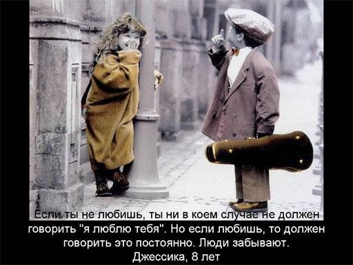 Діти - про любов